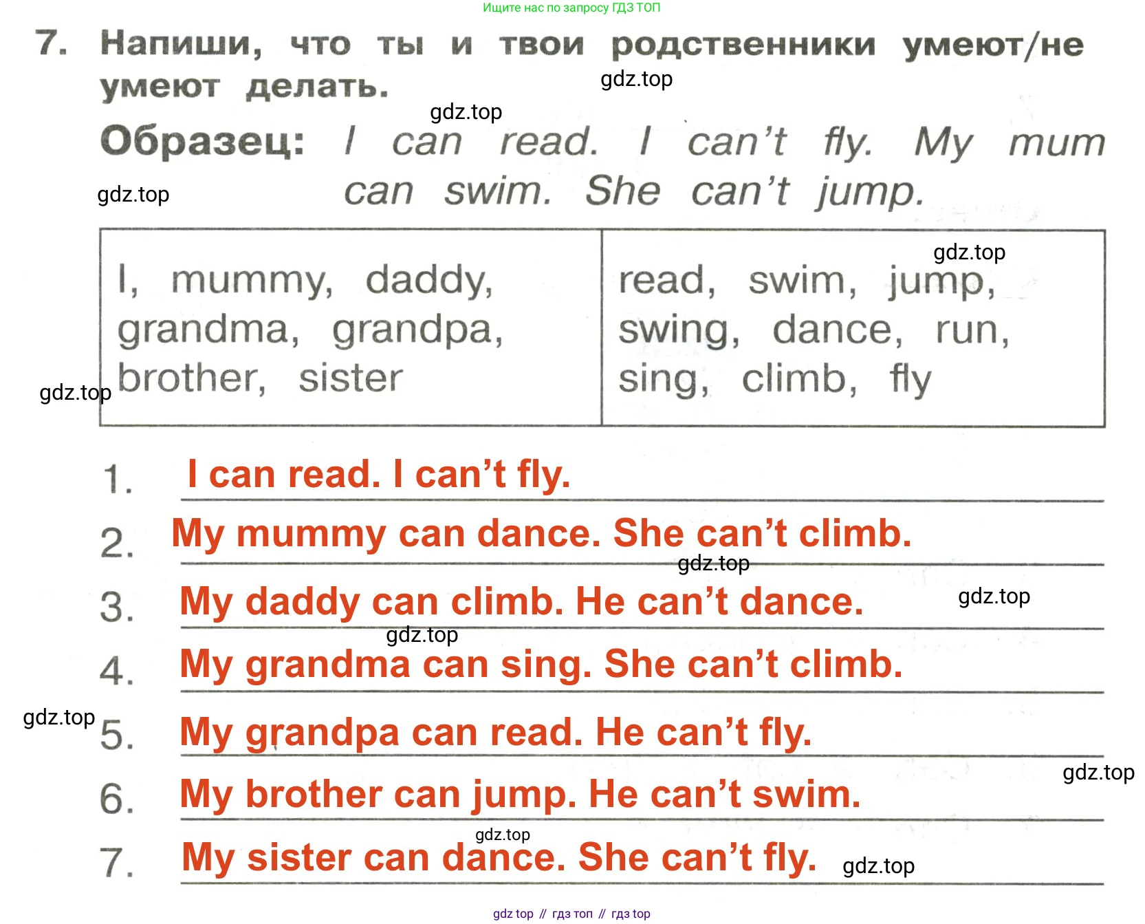 ГДЗ Английский язык (english), 3 класс Сборник упражнений, авторы: Быкова Надежда Ильинична (Bykova Nadezhda), Поспелова Марина Давидовна (Pospelova Marina), издательство Просвещение, Москва, 2023, зелёного цвета, страница 8, номер 7, Решение 2