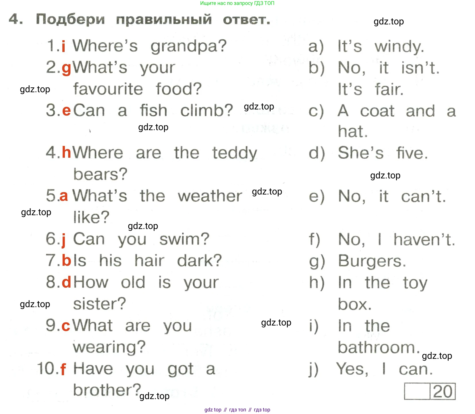 ГДЗ Английский язык (english), 3 класс Сборник упражнений, авторы: Быкова Надежда Ильинична (Bykova Nadezhda), Поспелова Марина Давидовна (Pospelova Marina), издательство Просвещение, Москва, 2023, зелёного цвета, страница 16, номер 4, Решение 2