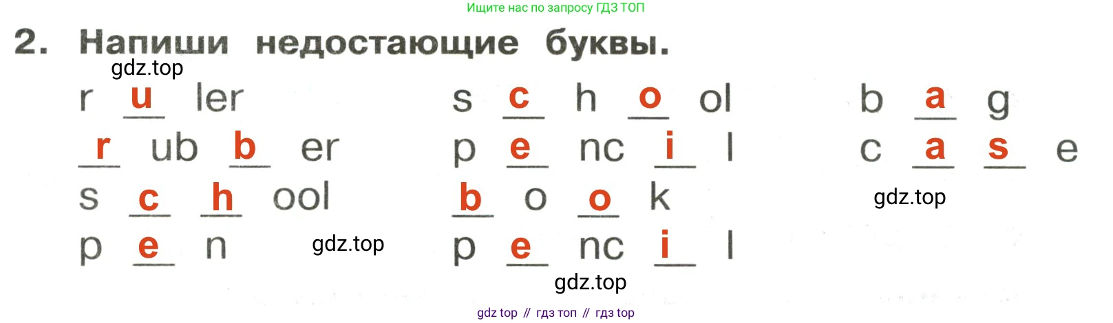 ГДЗ Английский язык (english), 3 класс Сборник упражнений, авторы: Быкова Надежда Ильинична (Bykova Nadezhda), Поспелова Марина Давидовна (Pospelova Marina), издательство Просвещение, Москва, 2023, зелёного цвета, страница 18, номер 2, Решение 2