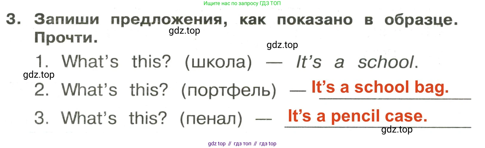 ГДЗ Английский язык (english), 3 класс Сборник упражнений, авторы: Быкова Надежда Ильинична (Bykova Nadezhda), Поспелова Марина Давидовна (Pospelova Marina), издательство Просвещение, Москва, 2023, зелёного цвета, страница 18, номер 3, Решение 2