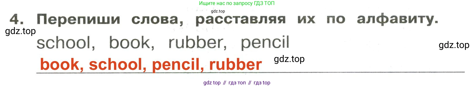 ГДЗ Английский язык (english), 3 класс Сборник упражнений, авторы: Быкова Надежда Ильинична (Bykova Nadezhda), Поспелова Марина Давидовна (Pospelova Marina), издательство Просвещение, Москва, 2023, зелёного цвета, страница 19, номер 4, Решение 2
