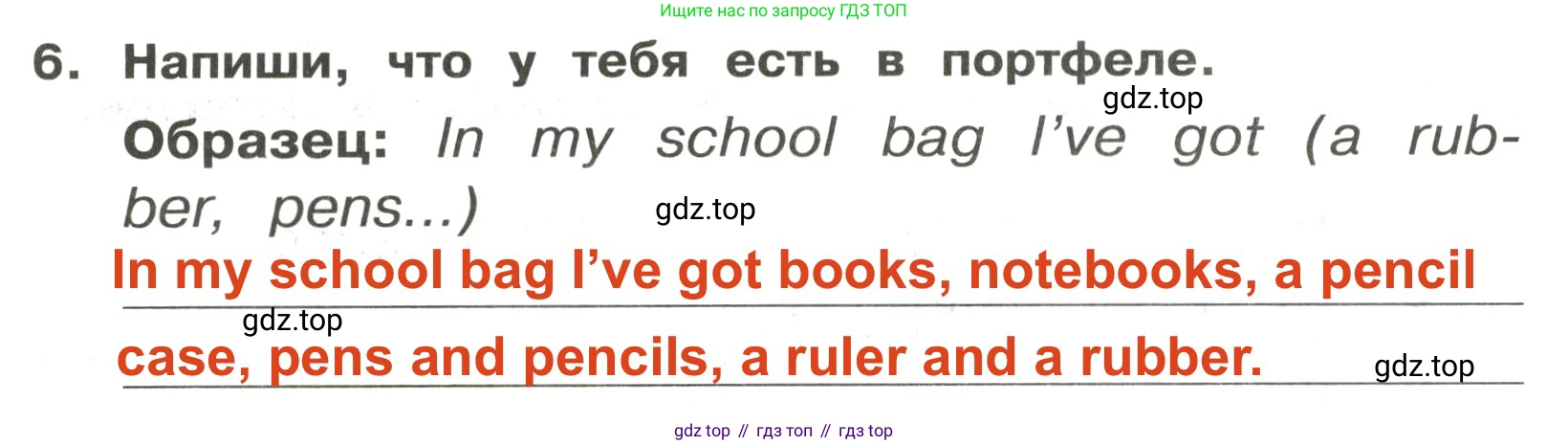 ГДЗ Английский язык (english), 3 класс Сборник упражнений, авторы: Быкова Надежда Ильинична (Bykova Nadezhda), Поспелова Марина Давидовна (Pospelova Marina), издательство Просвещение, Москва, 2023, зелёного цвета, страница 19, номер 6, Решение 2