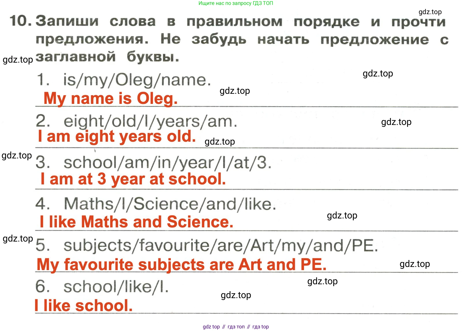 ГДЗ Английский язык (english), 3 класс Сборник упражнений, авторы: Быкова Надежда Ильинична (Bykova Nadezhda), Поспелова Марина Давидовна (Pospelova Marina), издательство Просвещение, Москва, 2023, зелёного цвета, страница 26, номер 10, Решение 2