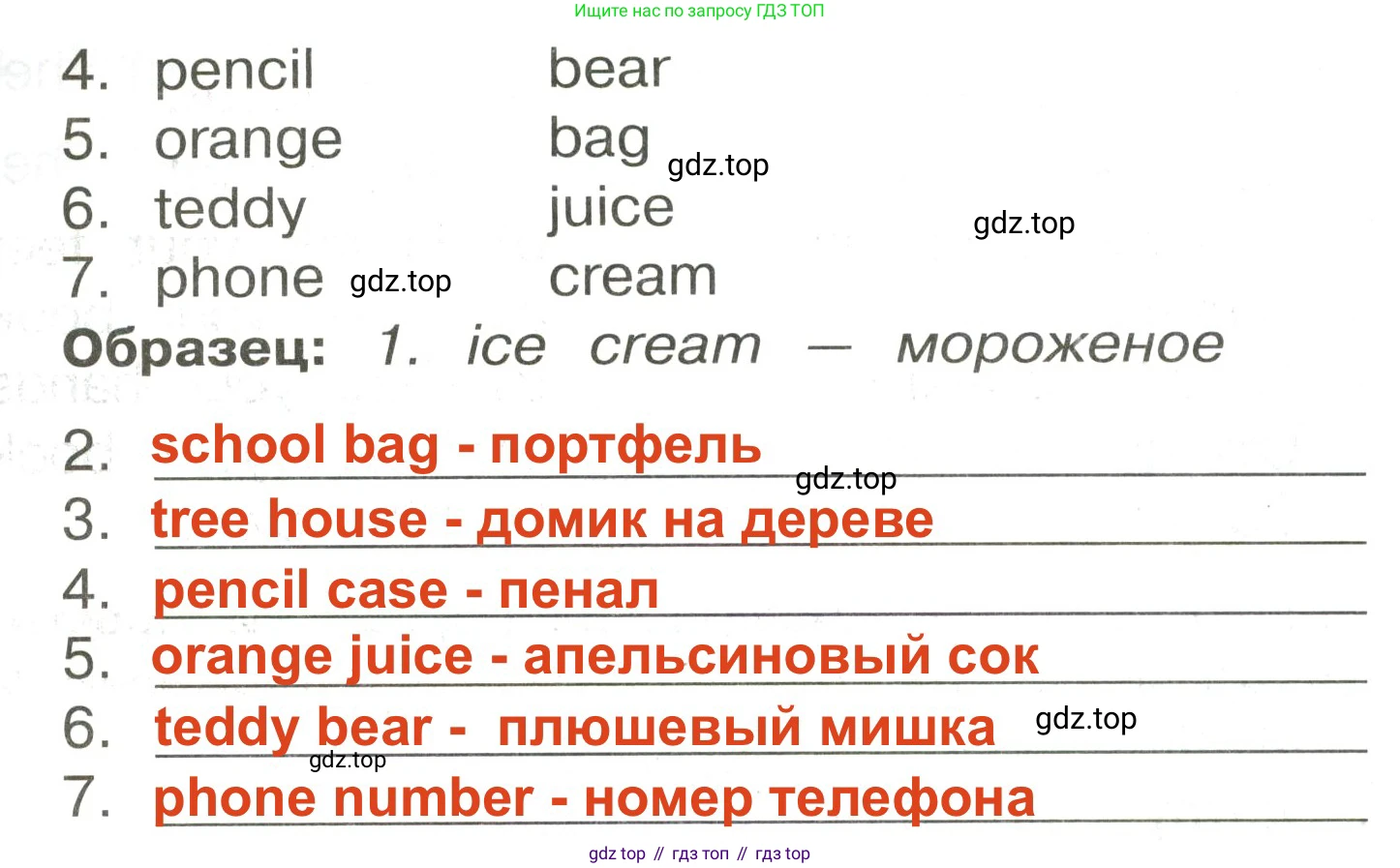 ГДЗ Английский язык (english), 3 класс Сборник упражнений, авторы: Быкова Надежда Ильинична (Bykova Nadezhda), Поспелова Марина Давидовна (Pospelova Marina), издательство Просвещение, Москва, 2023, зелёного цвета, страница 26, номер 11, Решение 2 (продолжение 2)