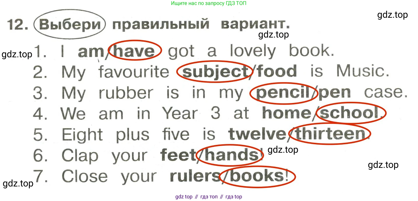 ГДЗ Английский язык (english), 3 класс Сборник упражнений, авторы: Быкова Надежда Ильинична (Bykova Nadezhda), Поспелова Марина Давидовна (Pospelova Marina), издательство Просвещение, Москва, 2023, зелёного цвета, страница 27, номер 12, Решение 2