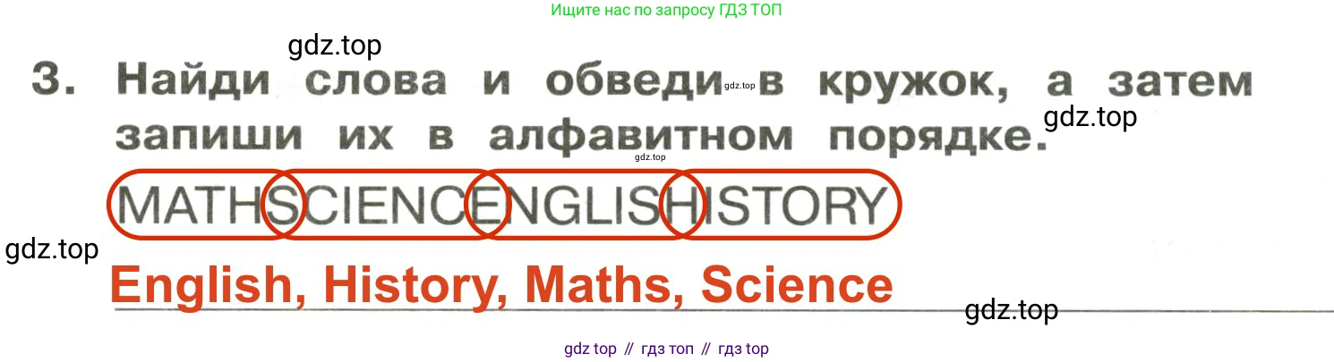 ГДЗ Английский язык (english), 3 класс Сборник упражнений, авторы: Быкова Надежда Ильинична (Bykova Nadezhda), Поспелова Марина Давидовна (Pospelova Marina), издательство Просвещение, Москва, 2023, зелёного цвета, страница 22, номер 3, Решение 2