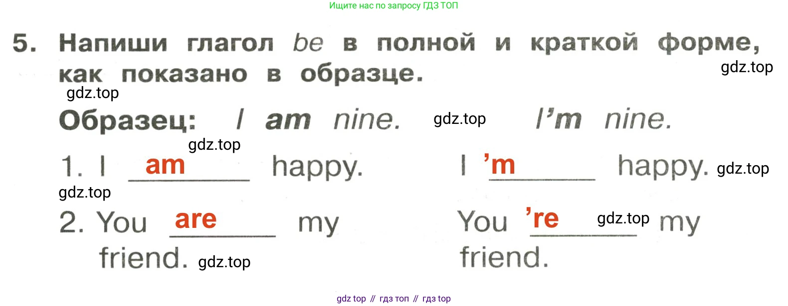 ГДЗ Английский язык (english), 3 класс Сборник упражнений, авторы: Быкова Надежда Ильинична (Bykova Nadezhda), Поспелова Марина Давидовна (Pospelova Marina), издательство Просвещение, Москва, 2023, зелёного цвета, страница 23, номер 5, Решение 2