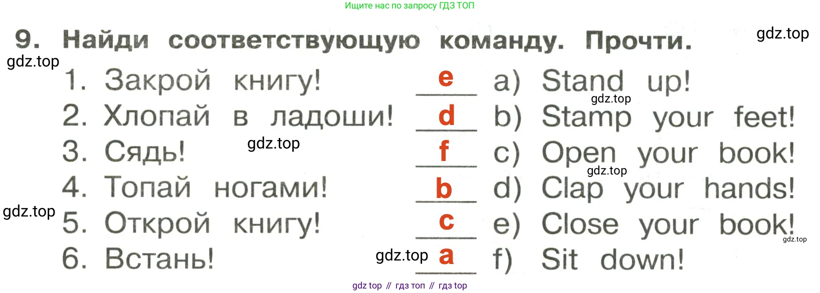 ГДЗ Английский язык (english), 3 класс Сборник упражнений, авторы: Быкова Надежда Ильинична (Bykova Nadezhda), Поспелова Марина Давидовна (Pospelova Marina), издательство Просвещение, Москва, 2023, зелёного цвета, страница 26, номер 9, Решение 2