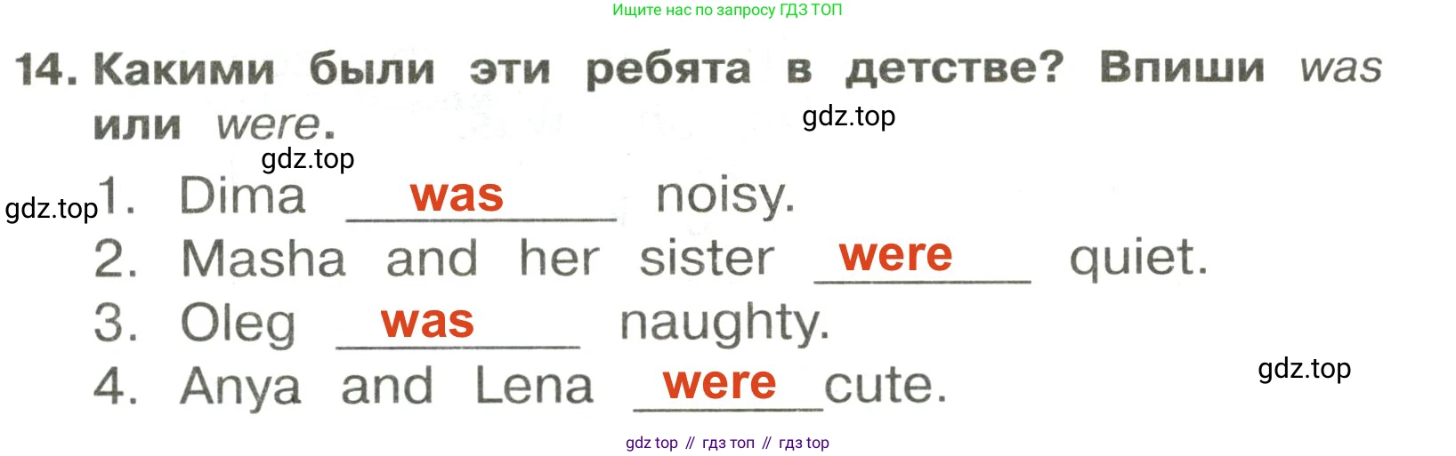 ГДЗ Английский язык (english), 3 класс Сборник упражнений, авторы: Быкова Надежда Ильинична (Bykova Nadezhda), Поспелова Марина Давидовна (Pospelova Marina), издательство Просвещение, Москва, 2023, зелёного цвета, страница 37, номер 14, Решение 2