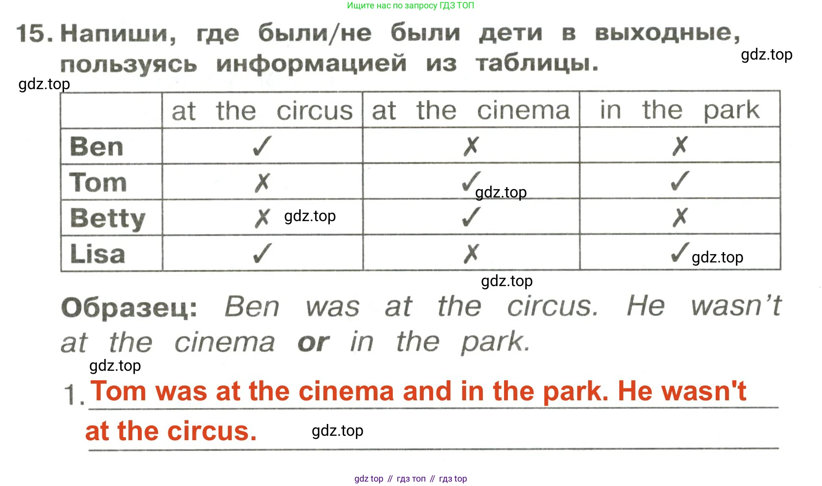 ГДЗ Английский язык (english), 3 класс Сборник упражнений, авторы: Быкова Надежда Ильинична (Bykova Nadezhda), Поспелова Марина Давидовна (Pospelova Marina), издательство Просвещение, Москва, 2023, зелёного цвета, страница 37, номер 15, Решение 2