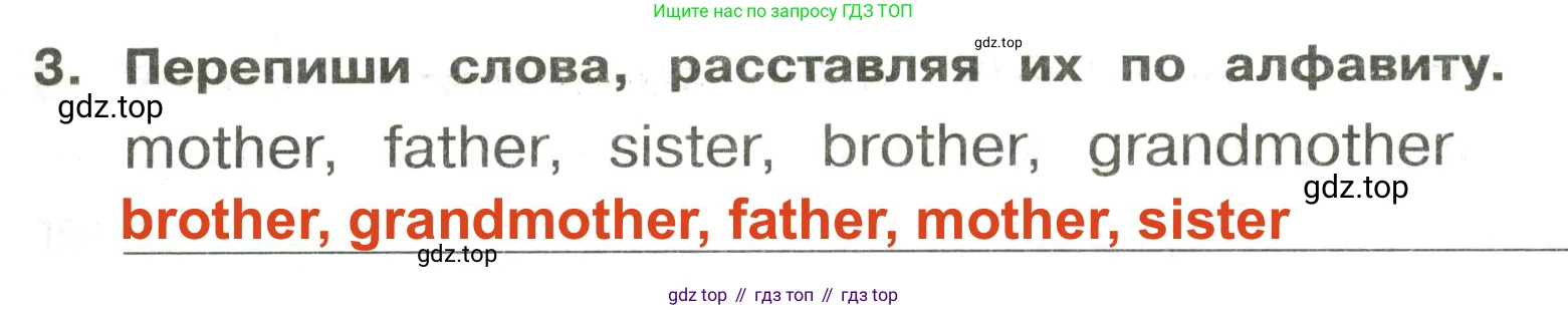 ГДЗ Английский язык (english), 3 класс Сборник упражнений, авторы: Быкова Надежда Ильинична (Bykova Nadezhda), Поспелова Марина Давидовна (Pospelova Marina), издательство Просвещение, Москва, 2023, зелёного цвета, страница 33, номер 3, Решение 2