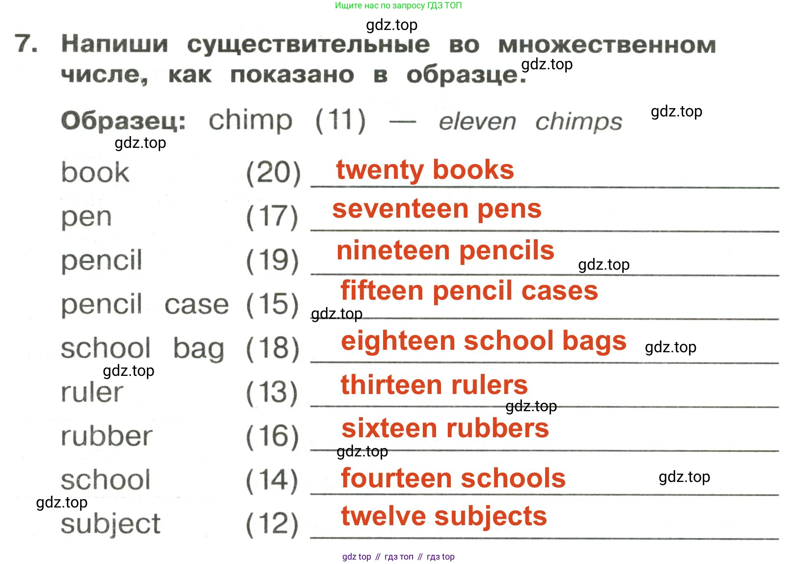 ГДЗ Английский язык (english), 3 класс Сборник упражнений, авторы: Быкова Надежда Ильинична (Bykova Nadezhda), Поспелова Марина Давидовна (Pospelova Marina), издательство Просвещение, Москва, 2023, зелёного цвета, страница 34, номер 7, Решение 2