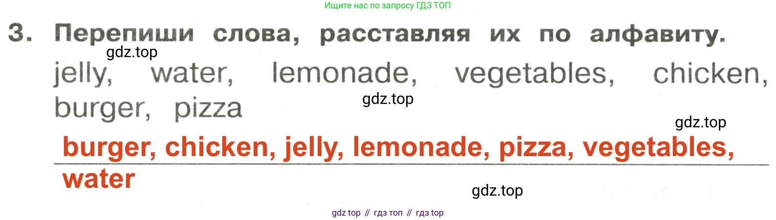 ГДЗ Английский язык (english), 3 класс Сборник упражнений, авторы: Быкова Надежда Ильинична (Bykova Nadezhda), Поспелова Марина Давидовна (Pospelova Marina), издательство Просвещение, Москва, 2023, зелёного цвета, страница 42, номер 3, Решение 2