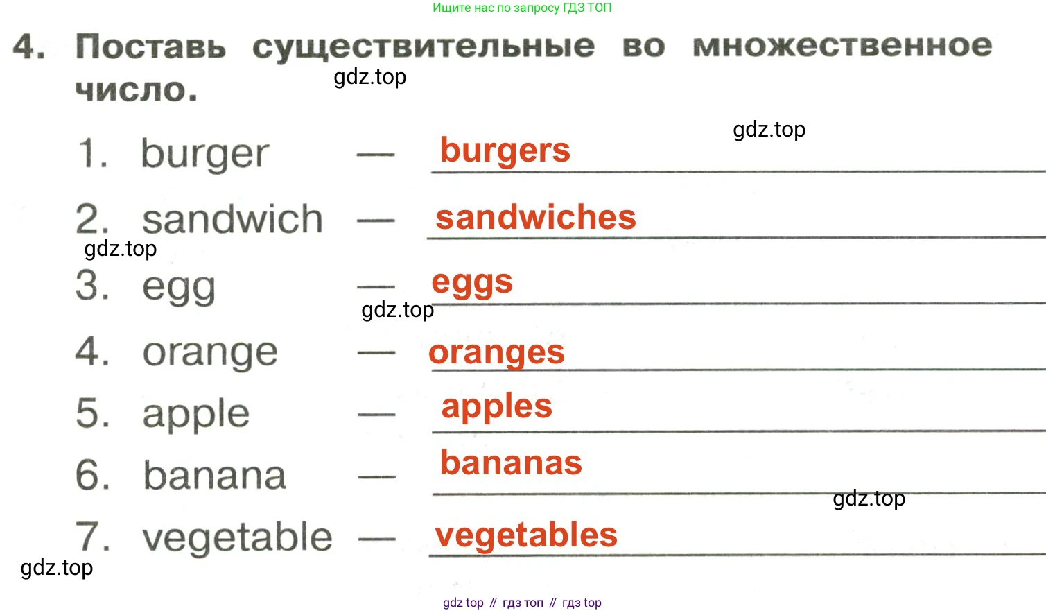 ГДЗ Английский язык (english), 3 класс Сборник упражнений, авторы: Быкова Надежда Ильинична (Bykova Nadezhda), Поспелова Марина Давидовна (Pospelova Marina), издательство Просвещение, Москва, 2023, зелёного цвета, страница 43, номер 4, Решение 2
