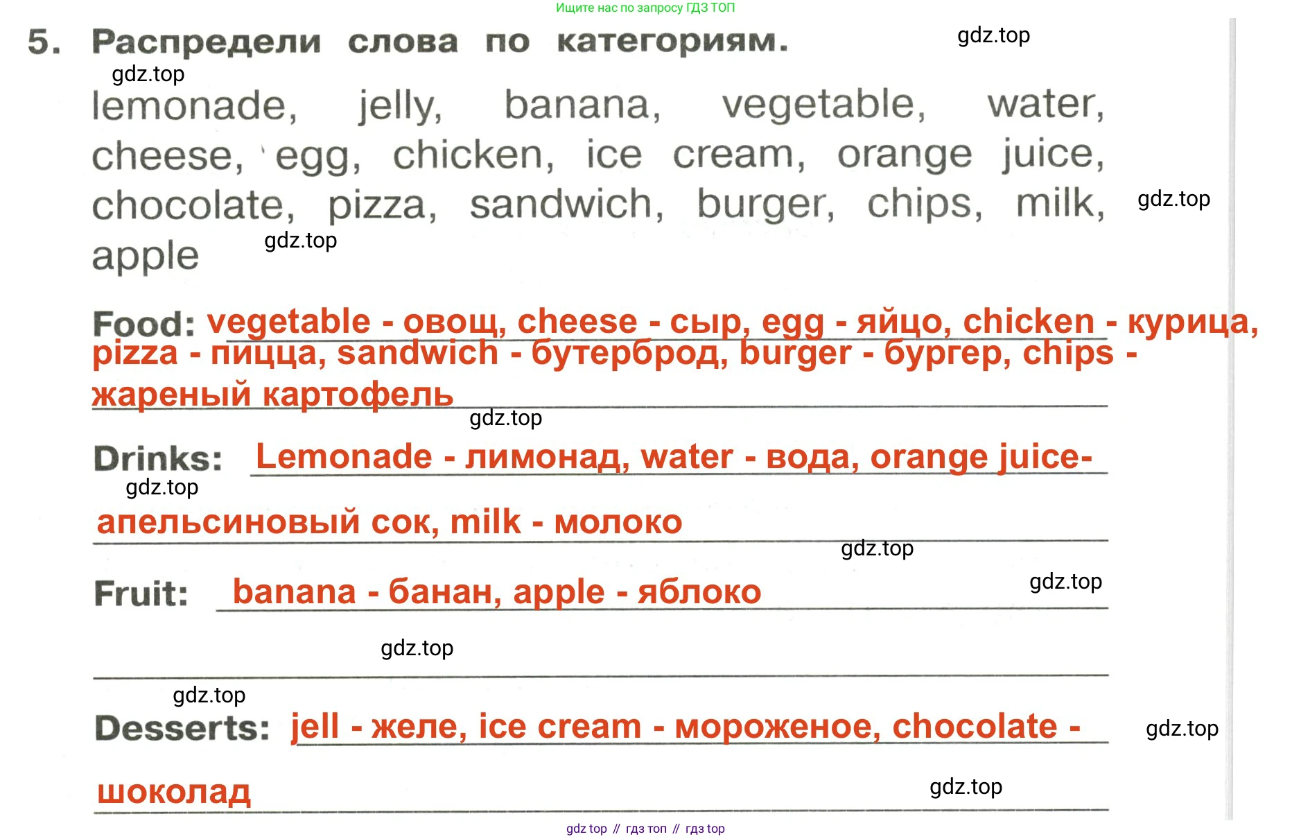 ГДЗ Английский язык (english), 3 класс Сборник упражнений, авторы: Быкова Надежда Ильинична (Bykova Nadezhda), Поспелова Марина Давидовна (Pospelova Marina), издательство Просвещение, Москва, 2023, зелёного цвета, страница 43, номер 5, Решение 2