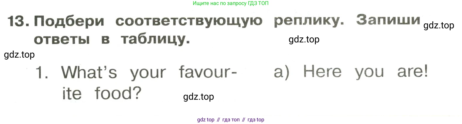 ГДЗ Английский язык (english), 3 класс Сборник упражнений, авторы: Быкова Надежда Ильинична (Bykova Nadezhda), Поспелова Марина Давидовна (Pospelova Marina), издательство Просвещение, Москва, 2023, зелёного цвета, страница 53, номер 13, Решение 2
