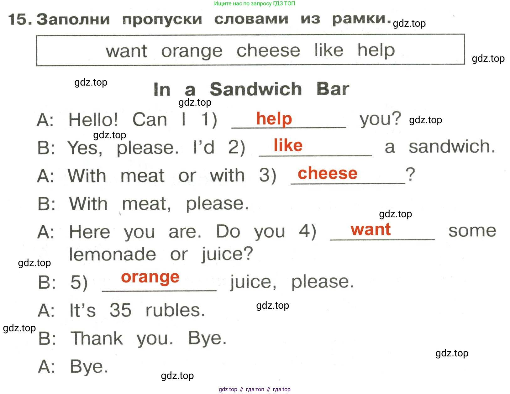ГДЗ Английский язык (english), 3 класс Сборник упражнений, авторы: Быкова Надежда Ильинична (Bykova Nadezhda), Поспелова Марина Давидовна (Pospelova Marina), издательство Просвещение, Москва, 2023, зелёного цвета, страница 55, номер 15, Решение 2