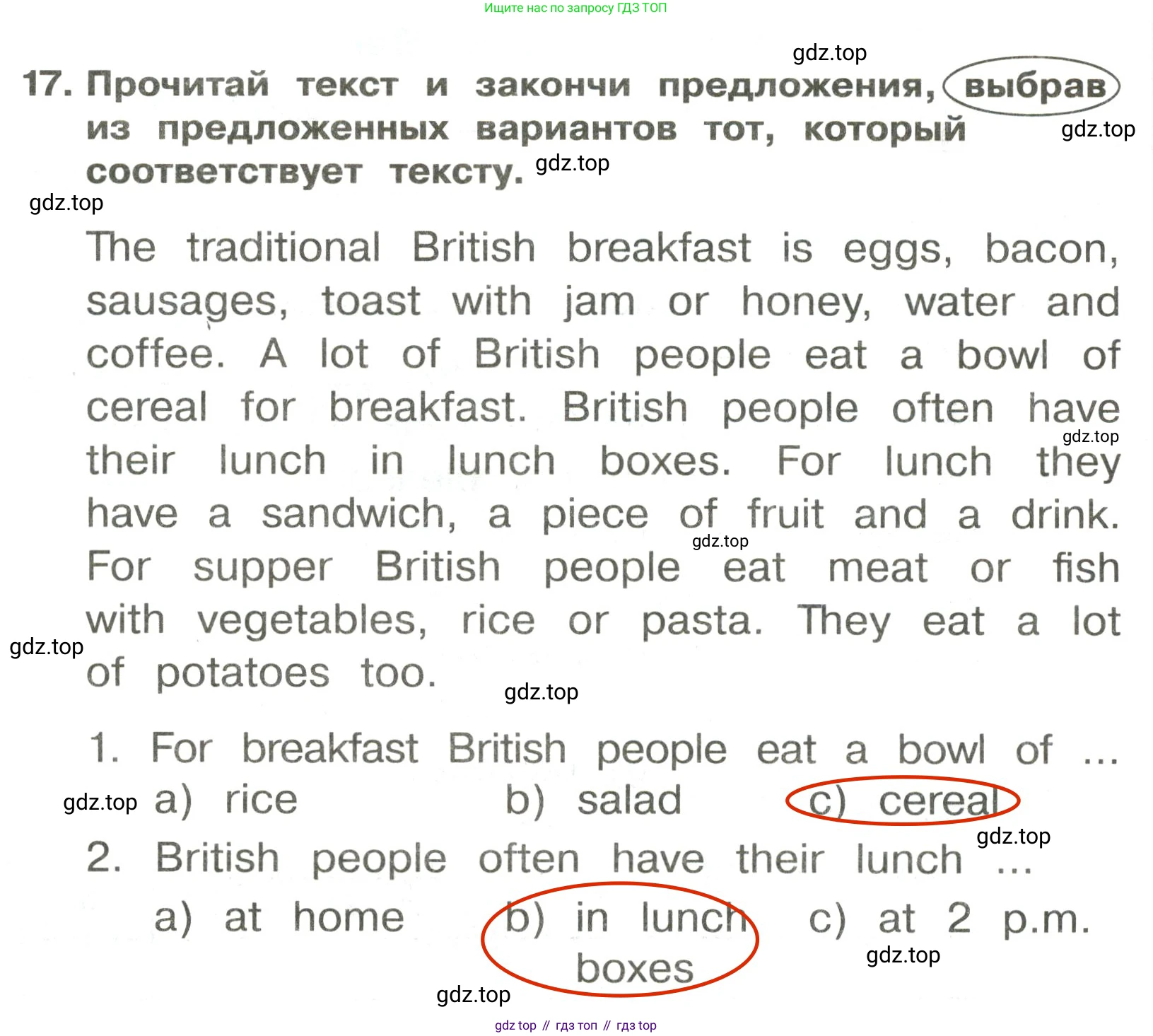 ГДЗ Английский язык (english), 3 класс Сборник упражнений, авторы: Быкова Надежда Ильинична (Bykova Nadezhda), Поспелова Марина Давидовна (Pospelova Marina), издательство Просвещение, Москва, 2023, зелёного цвета, страница 56, номер 17, Решение 2