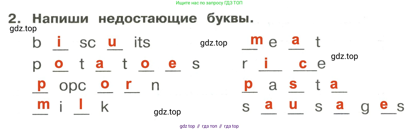ГДЗ Английский язык (english), 3 класс Сборник упражнений, авторы: Быкова Надежда Ильинична (Bykova Nadezhda), Поспелова Марина Давидовна (Pospelova Marina), издательство Просвещение, Москва, 2023, зелёного цвета, страница 47, номер 2, Решение 2