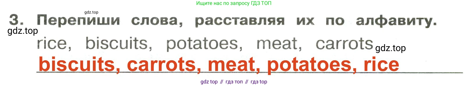ГДЗ Английский язык (english), 3 класс Сборник упражнений, авторы: Быкова Надежда Ильинична (Bykova Nadezhda), Поспелова Марина Давидовна (Pospelova Marina), издательство Просвещение, Москва, 2023, зелёного цвета, страница 48, номер 3, Решение 2