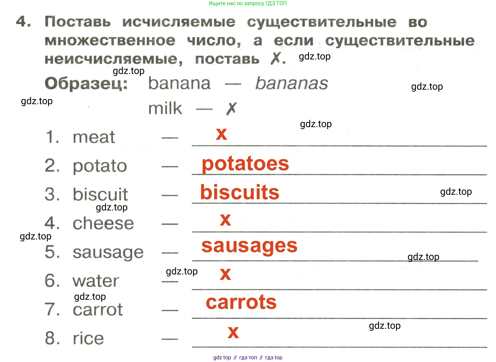 ГДЗ Английский язык (english), 3 класс Сборник упражнений, авторы: Быкова Надежда Ильинична (Bykova Nadezhda), Поспелова Марина Давидовна (Pospelova Marina), издательство Просвещение, Москва, 2023, зелёного цвета, страница 48, номер 4, Решение 2