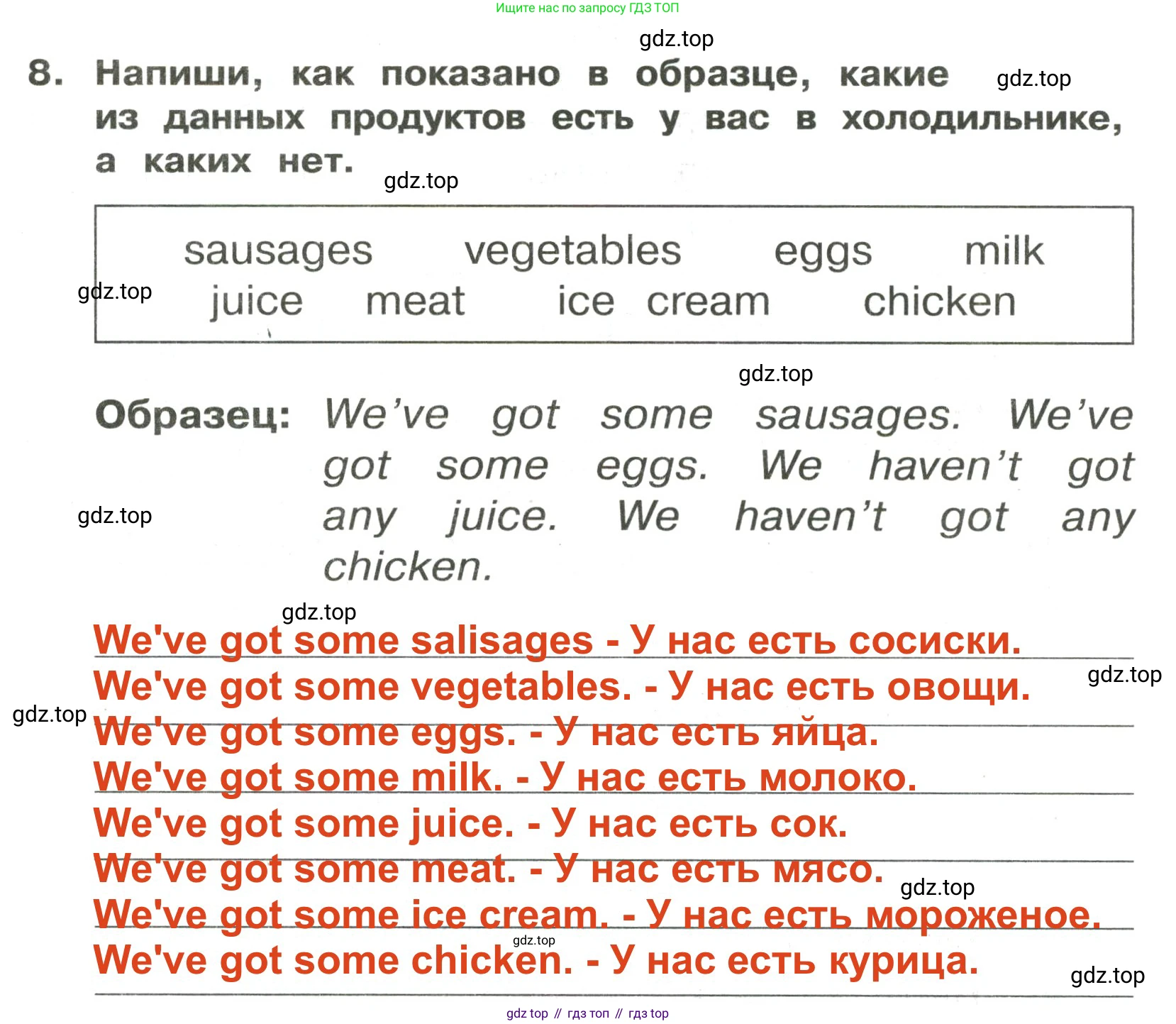 ГДЗ Английский язык (english), 3 класс Сборник упражнений, авторы: Быкова Надежда Ильинична (Bykova Nadezhda), Поспелова Марина Давидовна (Pospelova Marina), издательство Просвещение, Москва, 2023, зелёного цвета, страница 50, номер 8, Решение 2