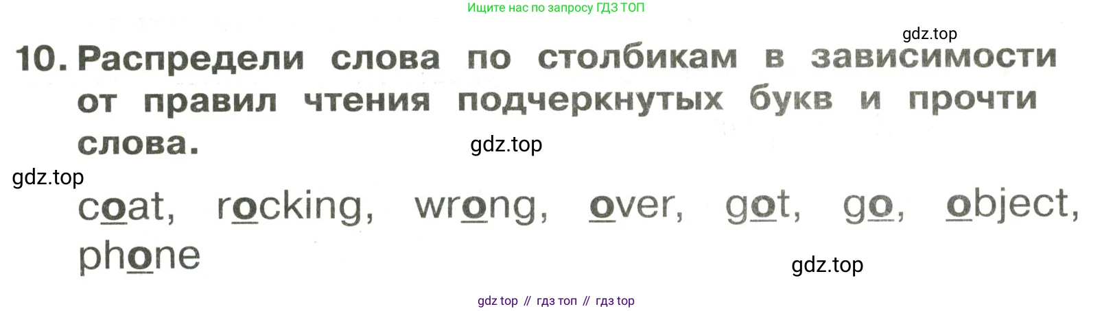 ГДЗ Английский язык (english), 3 класс Сборник упражнений, авторы: Быкова Надежда Ильинична (Bykova Nadezhda), Поспелова Марина Давидовна (Pospelova Marina), издательство Просвещение, Москва, 2023, зелёного цвета, страница 61, номер 10, Решение 2