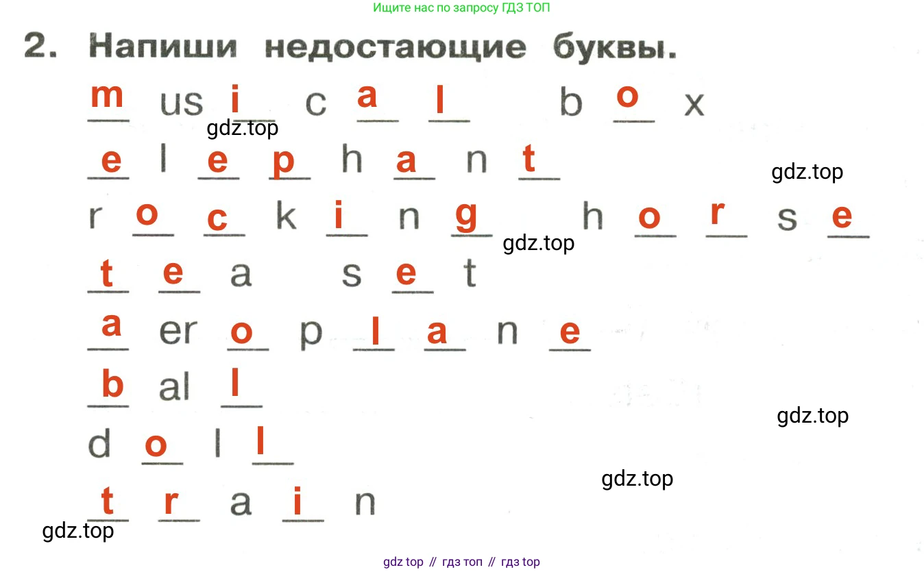 ГДЗ Английский язык (english), 3 класс Сборник упражнений, авторы: Быкова Надежда Ильинична (Bykova Nadezhda), Поспелова Марина Давидовна (Pospelova Marina), издательство Просвещение, Москва, 2023, зелёного цвета, страница 58, номер 2, Решение 2