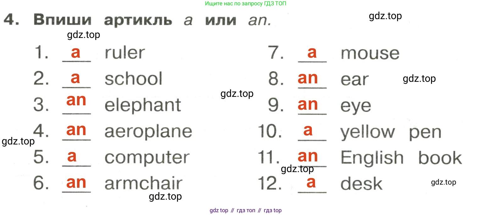 ГДЗ Английский язык (english), 3 класс Сборник упражнений, авторы: Быкова Надежда Ильинична (Bykova Nadezhda), Поспелова Марина Давидовна (Pospelova Marina), издательство Просвещение, Москва, 2023, зелёного цвета, страница 58, номер 4, Решение 2