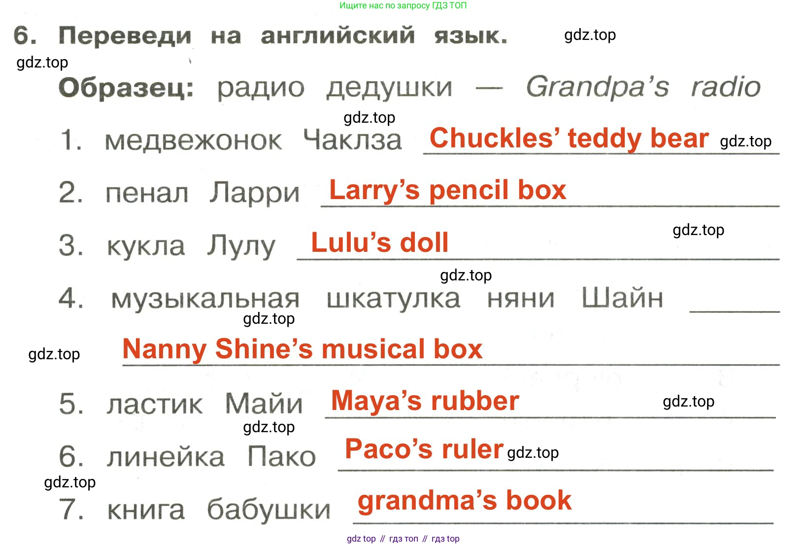 ГДЗ Английский язык (english), 3 класс Сборник упражнений, авторы: Быкова Надежда Ильинична (Bykova Nadezhda), Поспелова Марина Давидовна (Pospelova Marina), издательство Просвещение, Москва, 2023, зелёного цвета, страница 59, номер 6, Решение 2