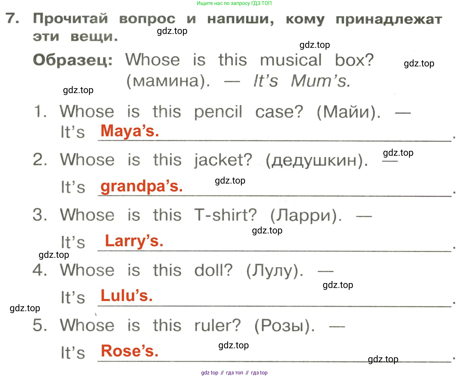 ГДЗ Английский язык (english), 3 класс Сборник упражнений, авторы: Быкова Надежда Ильинична (Bykova Nadezhda), Поспелова Марина Давидовна (Pospelova Marina), издательство Просвещение, Москва, 2023, зелёного цвета, страница 60, номер 7, Решение 2