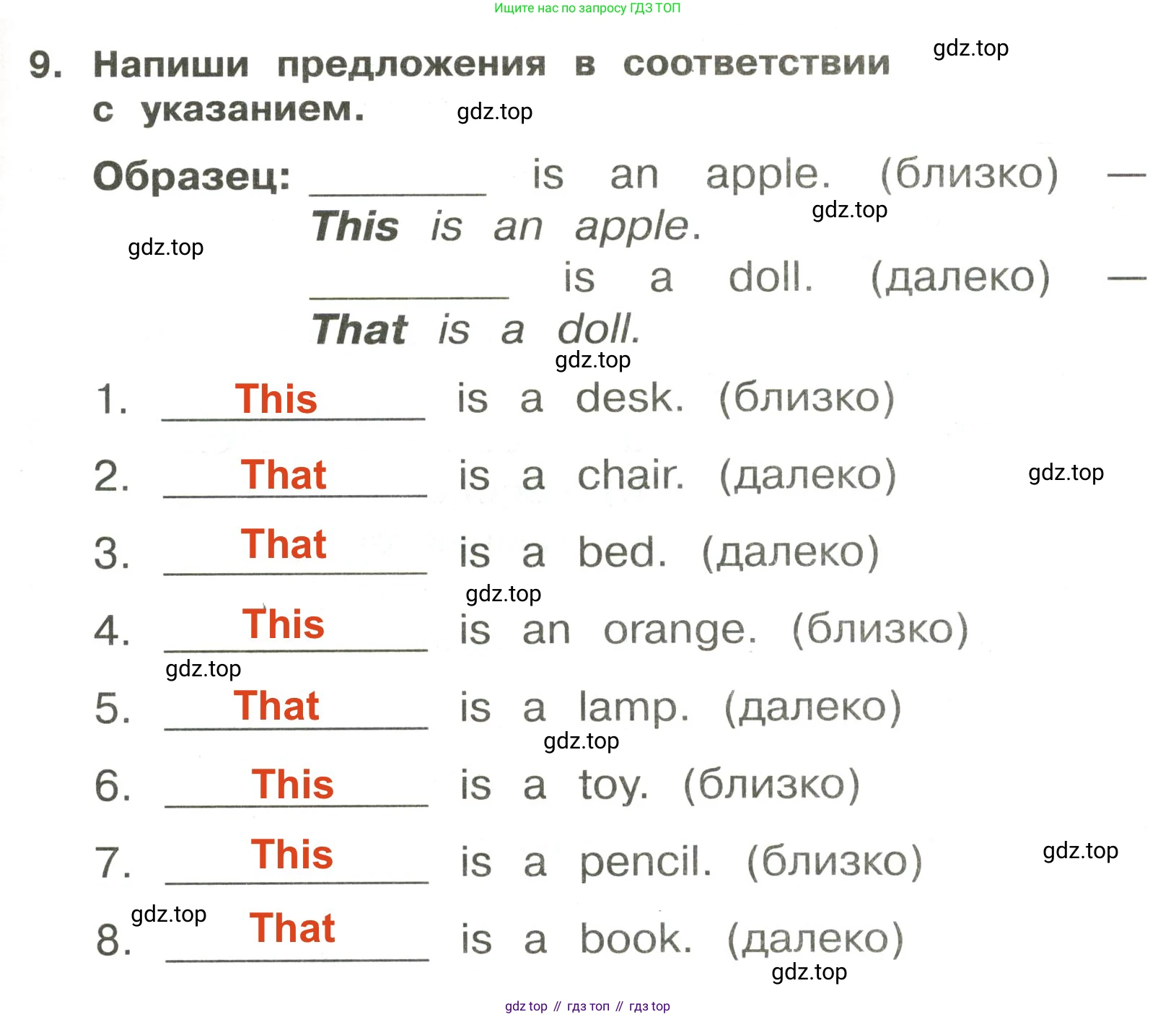 ГДЗ Английский язык (english), 3 класс Сборник упражнений, авторы: Быкова Надежда Ильинична (Bykova Nadezhda), Поспелова Марина Давидовна (Pospelova Marina), издательство Просвещение, Москва, 2023, зелёного цвета, страница 61, номер 9, Решение 2