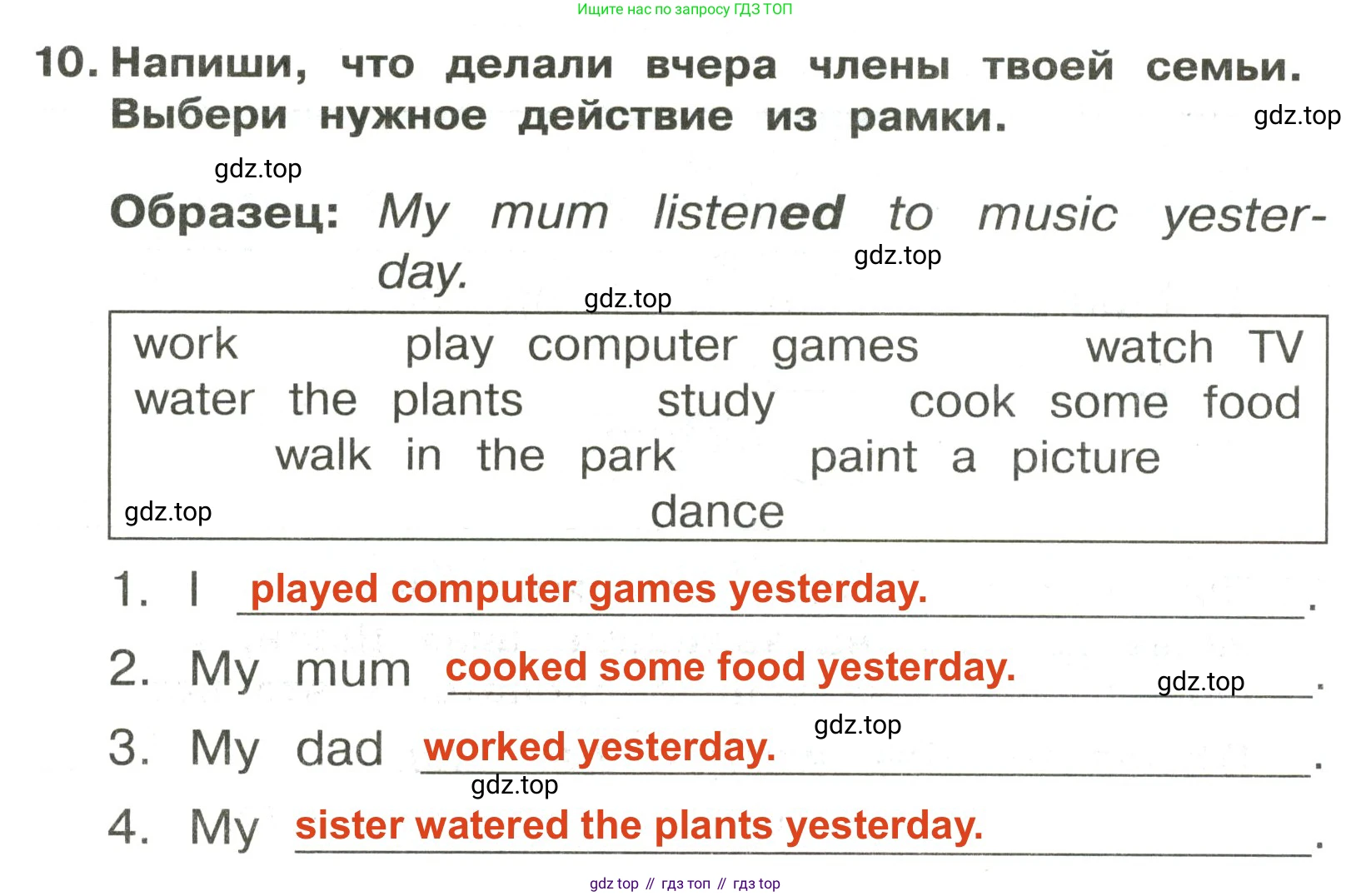 ГДЗ Английский язык (english), 3 класс Сборник упражнений, авторы: Быкова Надежда Ильинична (Bykova Nadezhda), Поспелова Марина Давидовна (Pospelova Marina), издательство Просвещение, Москва, 2023, зелёного цвета, страница 66, номер 10, Решение 2