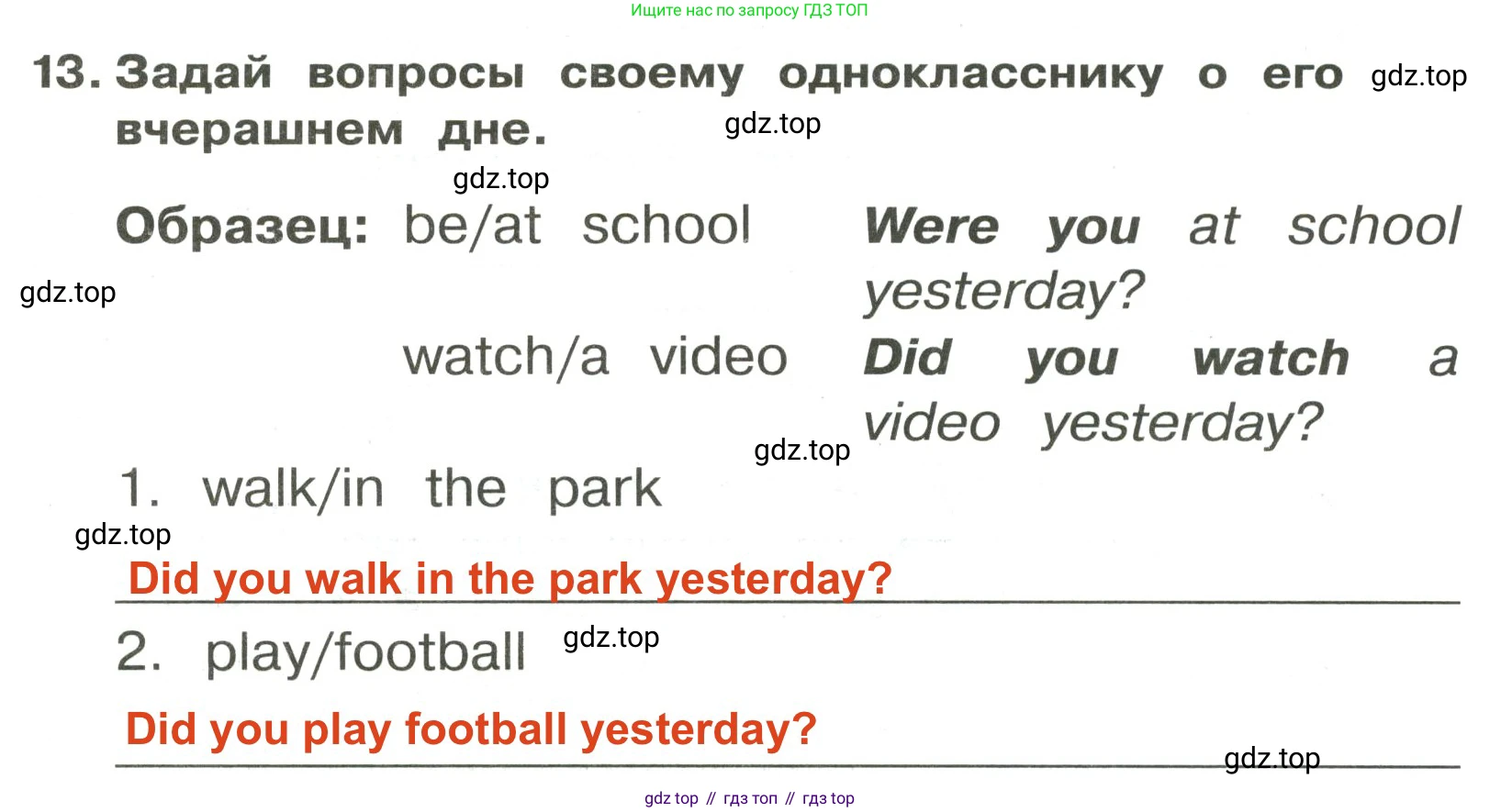 ГДЗ Английский язык (english), 3 класс Сборник упражнений, авторы: Быкова Надежда Ильинична (Bykova Nadezhda), Поспелова Марина Давидовна (Pospelova Marina), издательство Просвещение, Москва, 2023, зелёного цвета, страница 68, номер 13, Решение 2
