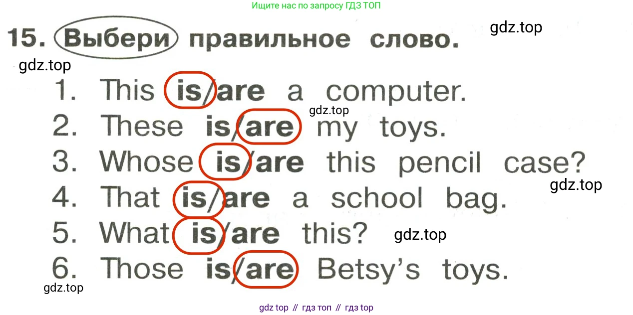 ГДЗ Английский язык (english), 3 класс Сборник упражнений, авторы: Быкова Надежда Ильинична (Bykova Nadezhda), Поспелова Марина Давидовна (Pospelova Marina), издательство Просвещение, Москва, 2023, зелёного цвета, страница 70, номер 15, Решение 2