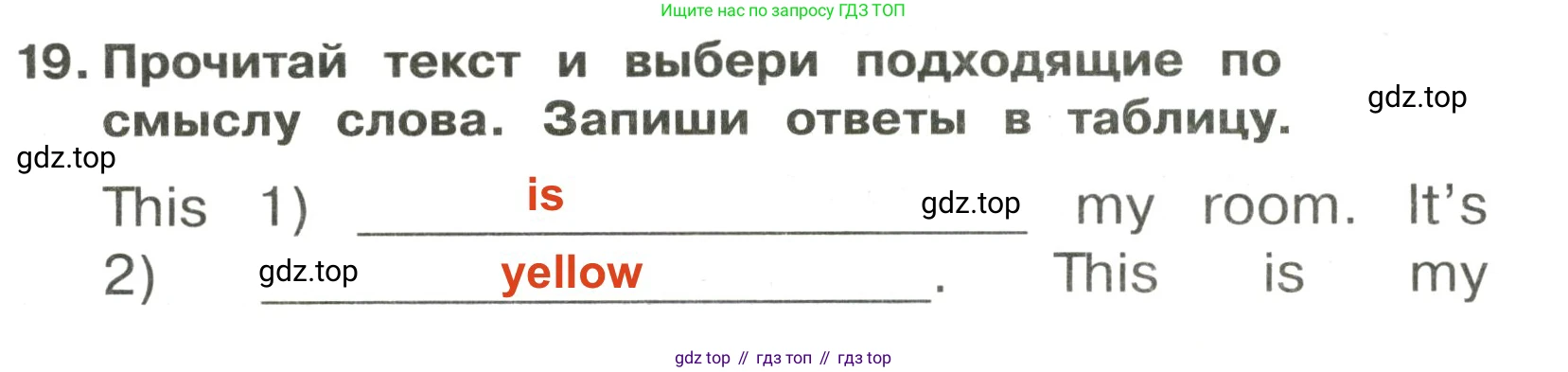 ГДЗ Английский язык (english), 3 класс Сборник упражнений, авторы: Быкова Надежда Ильинична (Bykova Nadezhda), Поспелова Марина Давидовна (Pospelova Marina), издательство Просвещение, Москва, 2023, зелёного цвета, страница 71, номер 19, Решение 2