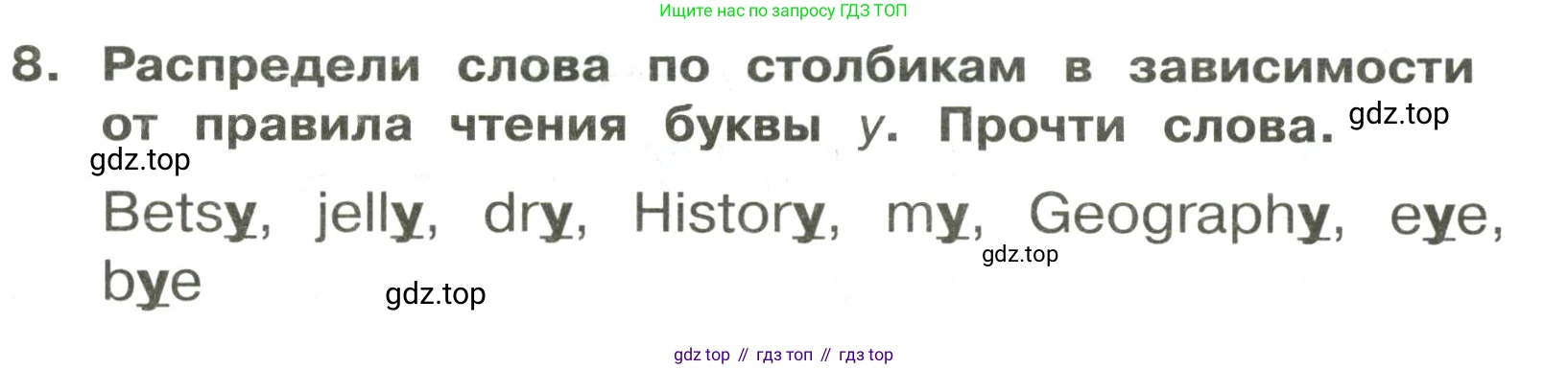 ГДЗ Английский язык (english), 3 класс Сборник упражнений, авторы: Быкова Надежда Ильинична (Bykova Nadezhda), Поспелова Марина Давидовна (Pospelova Marina), издательство Просвещение, Москва, 2023, зелёного цвета, страница 76, номер 8, Решение 2