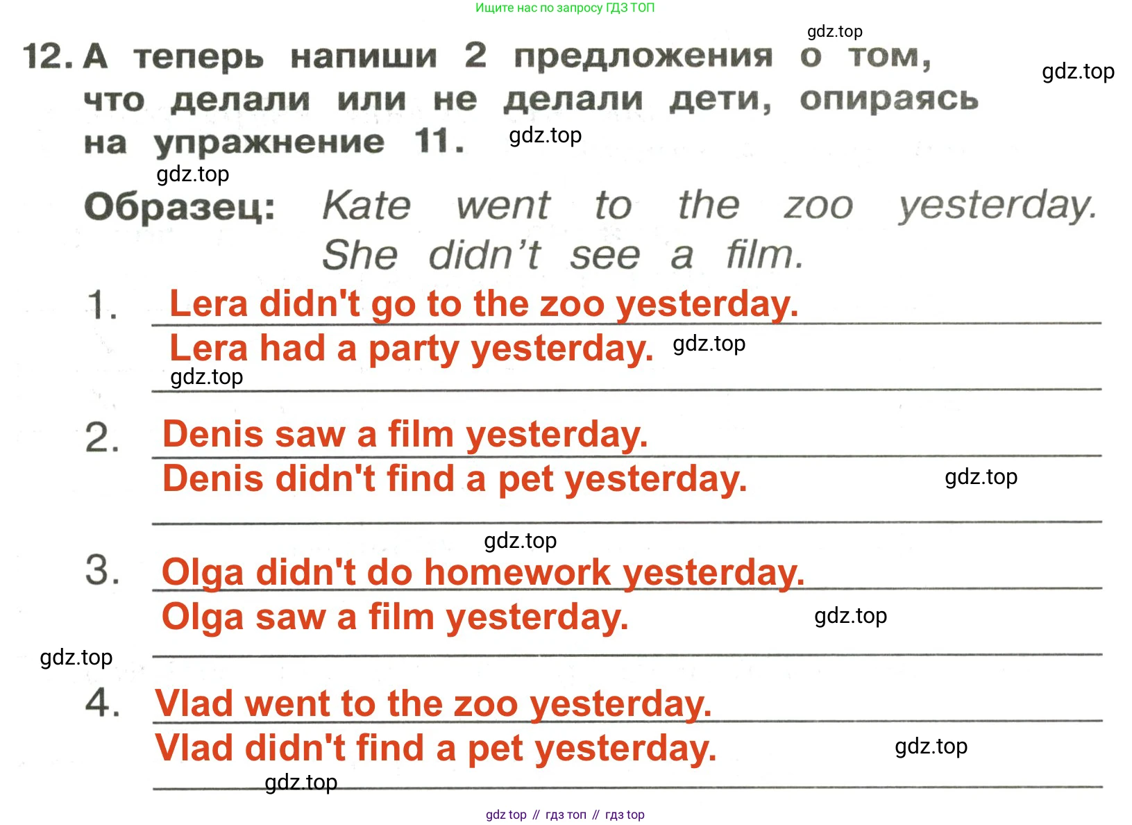 ГДЗ Английский язык (english), 3 класс Сборник упражнений, авторы: Быкова Надежда Ильинична (Bykova Nadezhda), Поспелова Марина Давидовна (Pospelova Marina), издательство Просвещение, Москва, 2023, зелёного цвета, страница 83, номер 12, Решение 2