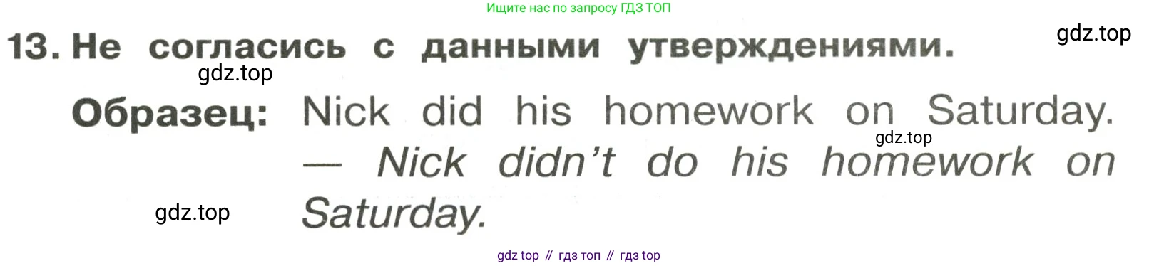 ГДЗ Английский язык (english), 3 класс Сборник упражнений, авторы: Быкова Надежда Ильинична (Bykova Nadezhda), Поспелова Марина Давидовна (Pospelova Marina), издательство Просвещение, Москва, 2023, зелёного цвета, страница 83, номер 13, Решение 2