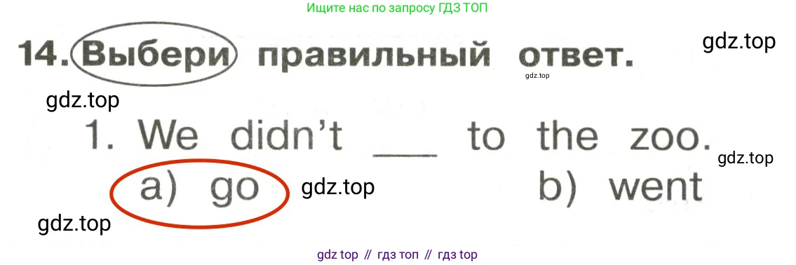 ГДЗ Английский язык (english), 3 класс Сборник упражнений, авторы: Быкова Надежда Ильинична (Bykova Nadezhda), Поспелова Марина Давидовна (Pospelova Marina), издательство Просвещение, Москва, 2023, зелёного цвета, страница 84, номер 14, Решение 2