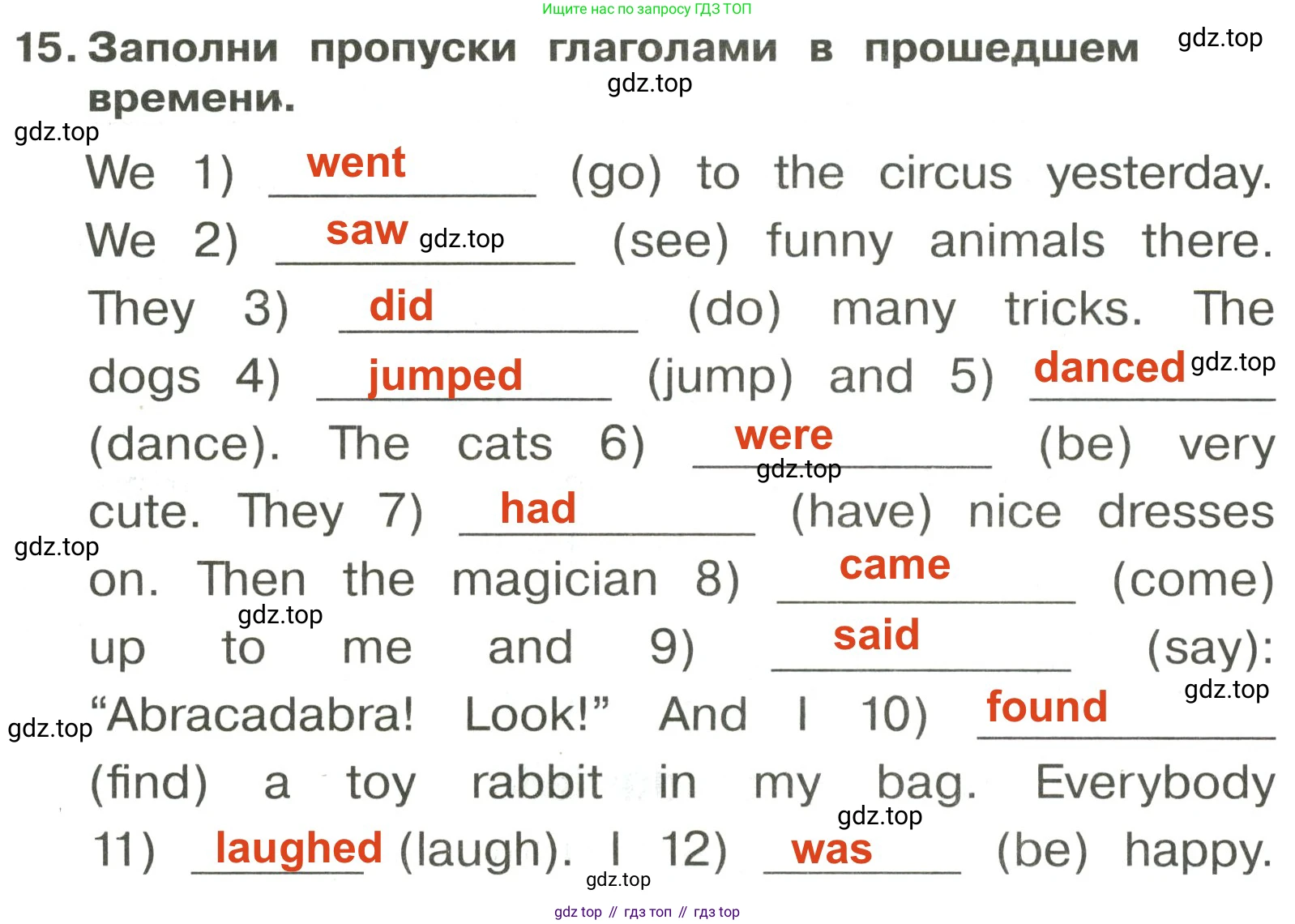 ГДЗ Английский язык (english), 3 класс Сборник упражнений, авторы: Быкова Надежда Ильинична (Bykova Nadezhda), Поспелова Марина Давидовна (Pospelova Marina), издательство Просвещение, Москва, 2023, зелёного цвета, страница 85, номер 15, Решение 2