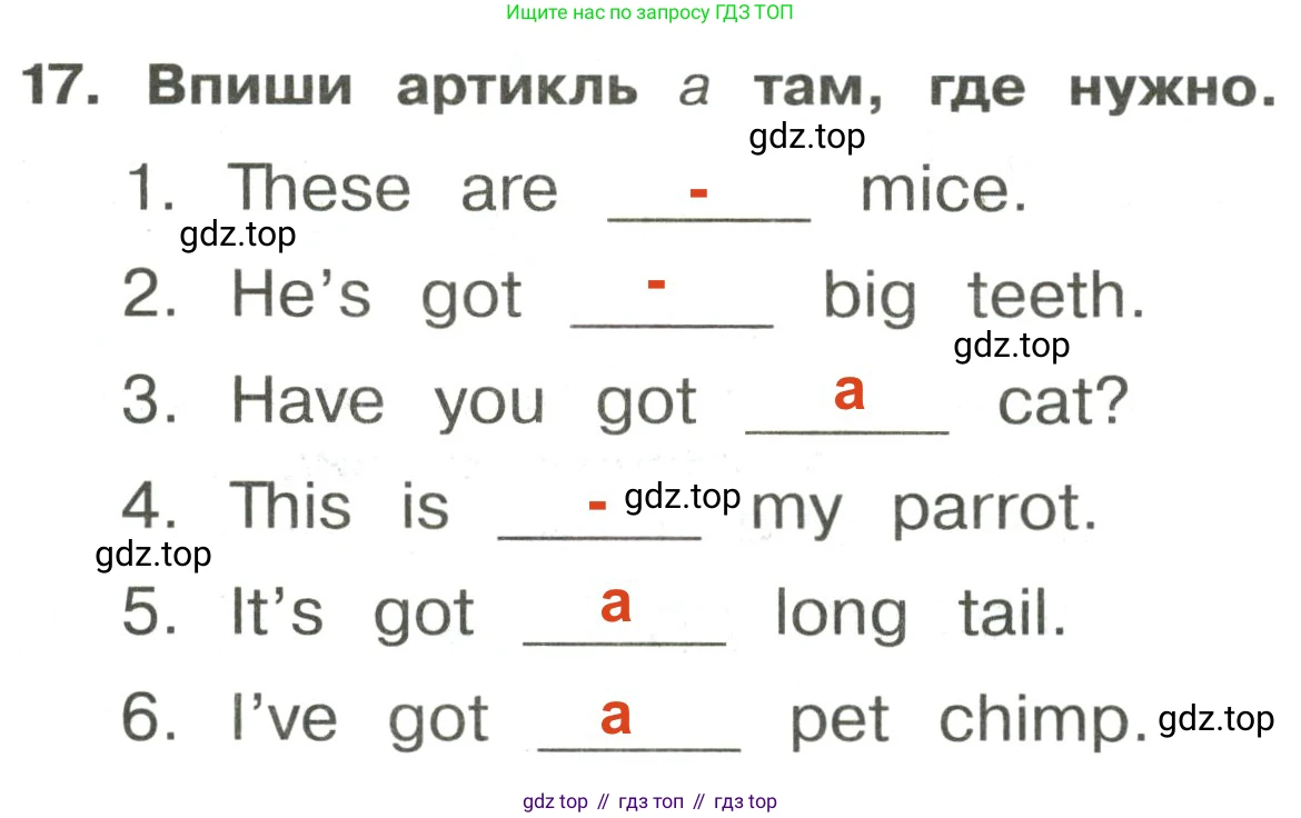 ГДЗ Английский язык (english), 3 класс Сборник упражнений, авторы: Быкова Надежда Ильинична (Bykova Nadezhda), Поспелова Марина Давидовна (Pospelova Marina), издательство Просвещение, Москва, 2023, зелёного цвета, страница 86, номер 17, Решение 2