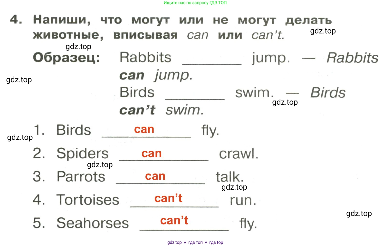 ГДЗ Английский язык (english), 3 класс Сборник упражнений, авторы: Быкова Надежда Ильинична (Bykova Nadezhda), Поспелова Марина Давидовна (Pospelova Marina), издательство Просвещение, Москва, 2023, зелёного цвета, страница 78, номер 4, Решение 2