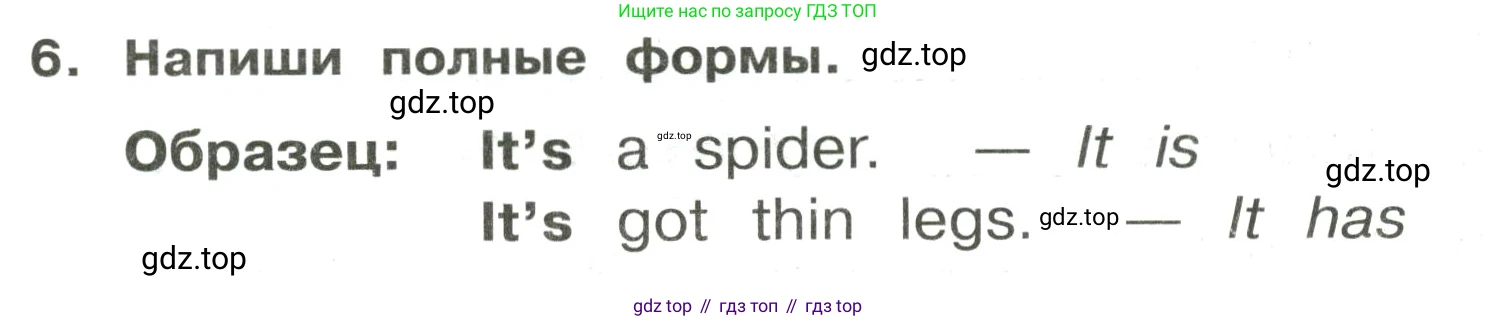 ГДЗ Английский язык (english), 3 класс Сборник упражнений, авторы: Быкова Надежда Ильинична (Bykova Nadezhda), Поспелова Марина Давидовна (Pospelova Marina), издательство Просвещение, Москва, 2023, зелёного цвета, страница 79, номер 6, Решение 2