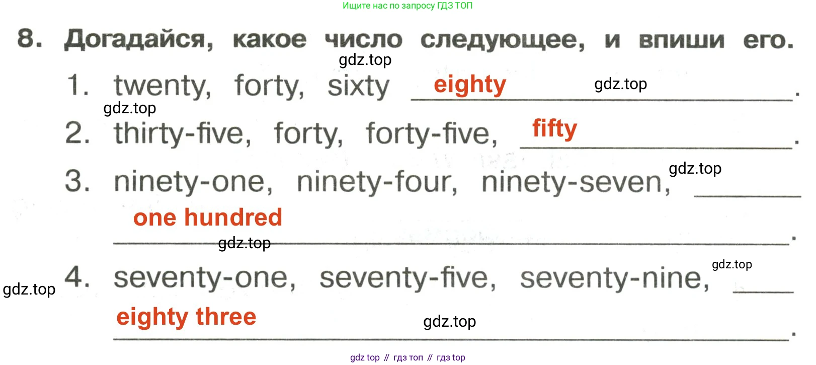 ГДЗ Английский язык (english), 3 класс Сборник упражнений, авторы: Быкова Надежда Ильинична (Bykova Nadezhda), Поспелова Марина Давидовна (Pospelova Marina), издательство Просвещение, Москва, 2023, зелёного цвета, страница 80, номер 8, Решение 2