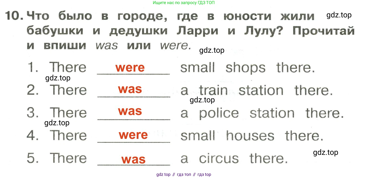 ГДЗ Английский язык (english), 3 класс Сборник упражнений, авторы: Быкова Надежда Ильинична (Bykova Nadezhda), Поспелова Марина Давидовна (Pospelova Marina), издательство Просвещение, Москва, 2023, зелёного цвета, страница 98, номер 10, Решение 2