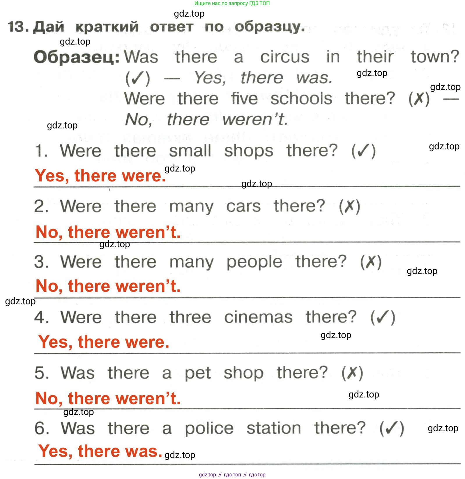 ГДЗ Английский язык (english), 3 класс Сборник упражнений, авторы: Быкова Надежда Ильинична (Bykova Nadezhda), Поспелова Марина Давидовна (Pospelova Marina), издательство Просвещение, Москва, 2023, зелёного цвета, страница 101, номер 13, Решение 2