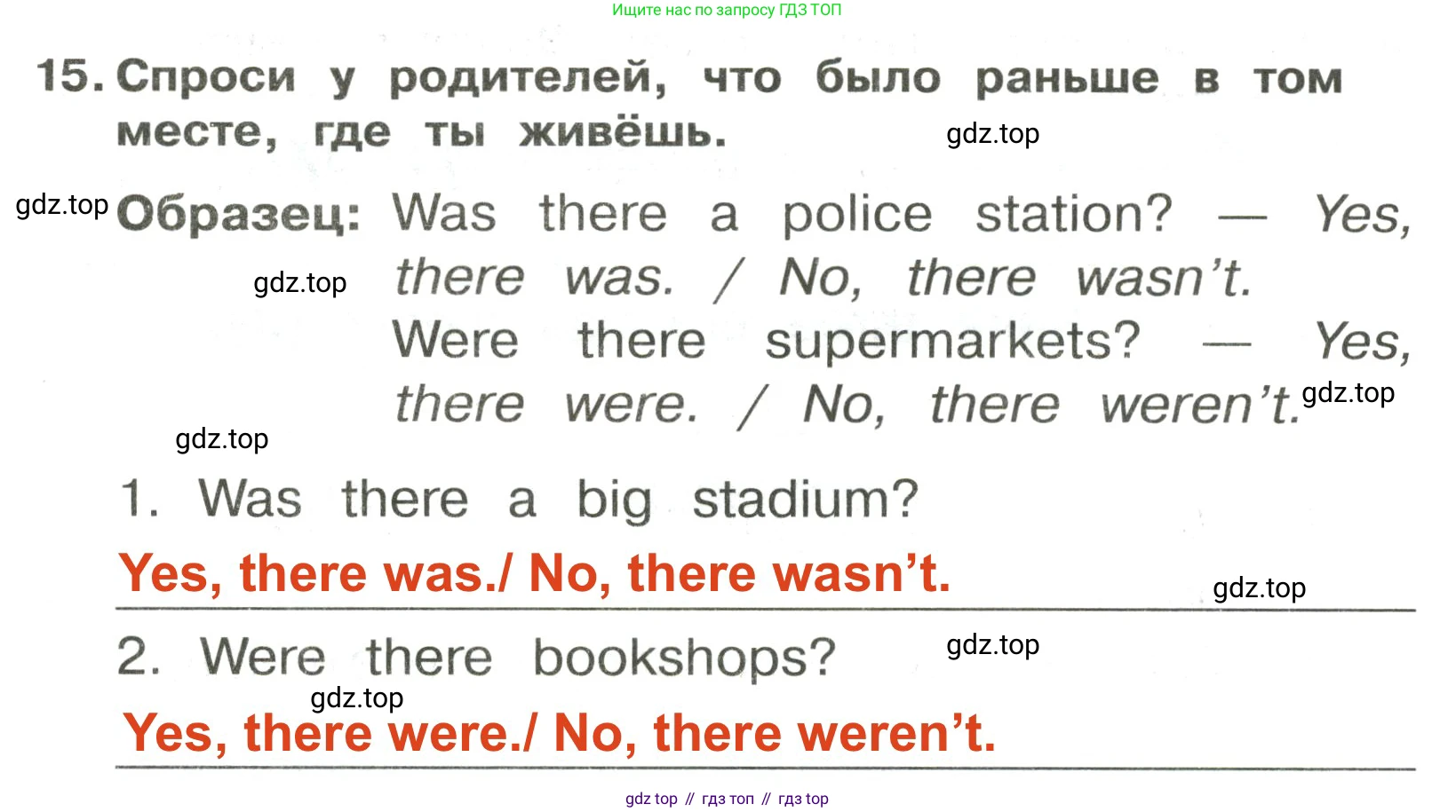 ГДЗ Английский язык (english), 3 класс Сборник упражнений, авторы: Быкова Надежда Ильинична (Bykova Nadezhda), Поспелова Марина Давидовна (Pospelova Marina), издательство Просвещение, Москва, 2023, зелёного цвета, страница 102, номер 15, Решение 2