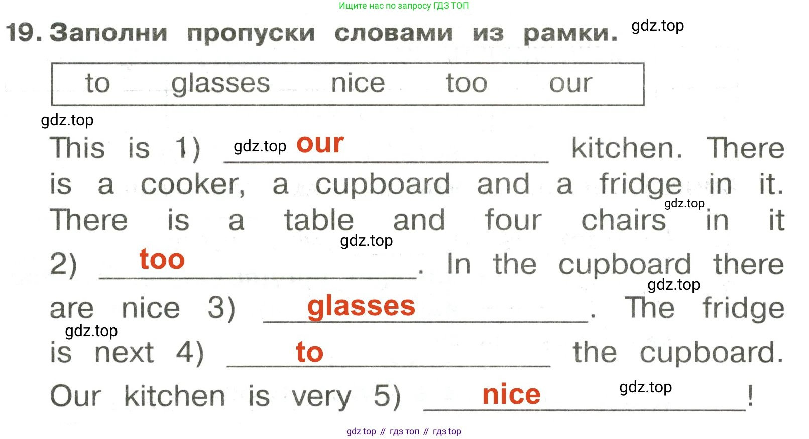 ГДЗ Английский язык (english), 3 класс Сборник упражнений, авторы: Быкова Надежда Ильинична (Bykova Nadezhda), Поспелова Марина Давидовна (Pospelova Marina), издательство Просвещение, Москва, 2023, зелёного цвета, страница 105, номер 19, Решение 2