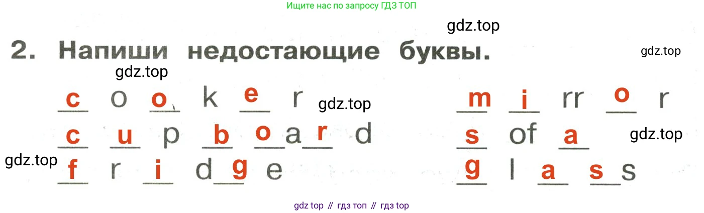 ГДЗ Английский язык (english), 3 класс Сборник упражнений, авторы: Быкова Надежда Ильинична (Bykova Nadezhda), Поспелова Марина Давидовна (Pospelova Marina), издательство Просвещение, Москва, 2023, зелёного цвета, страница 94, номер 2, Решение 2